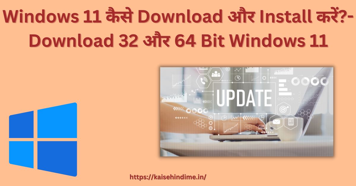 Window 11 Download