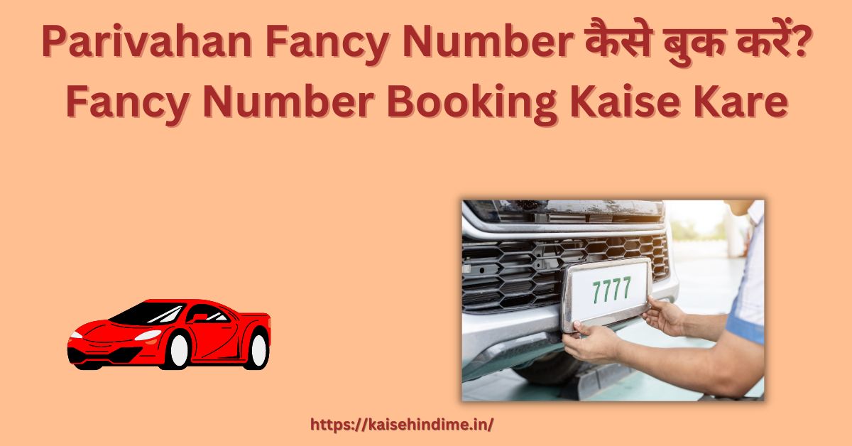transport fancy numbers