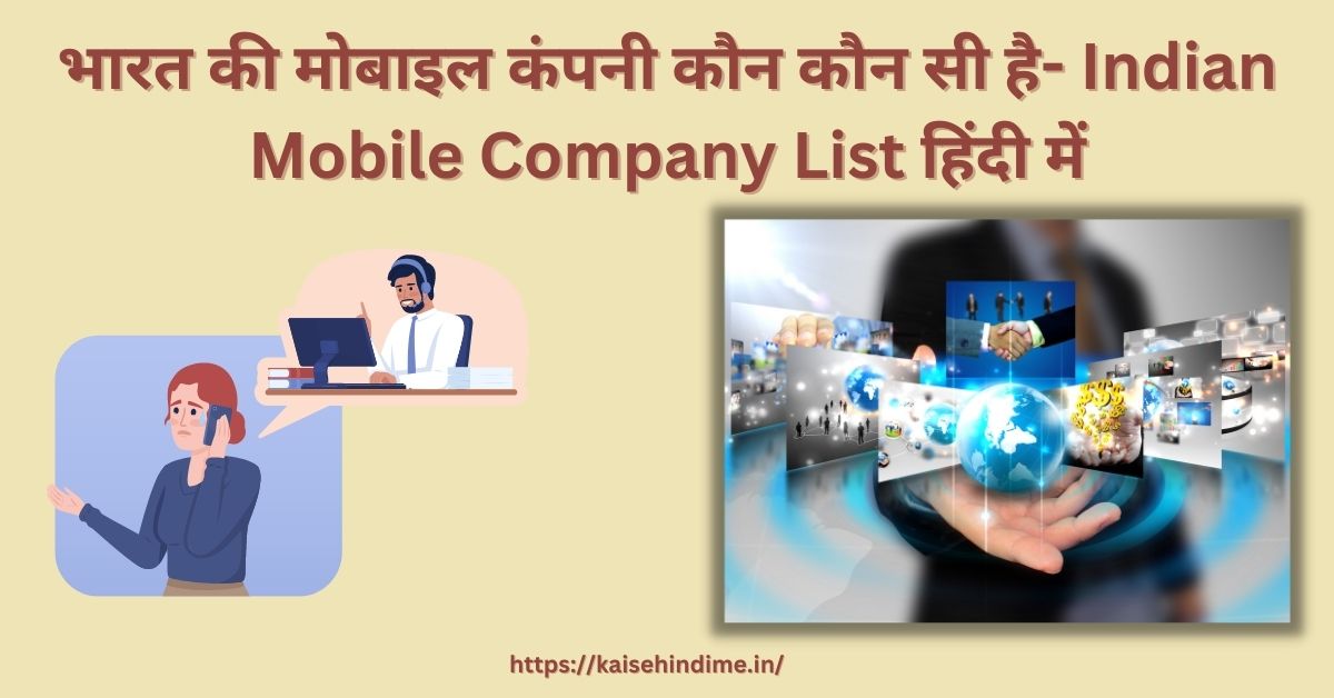 Indian Mobile Company List