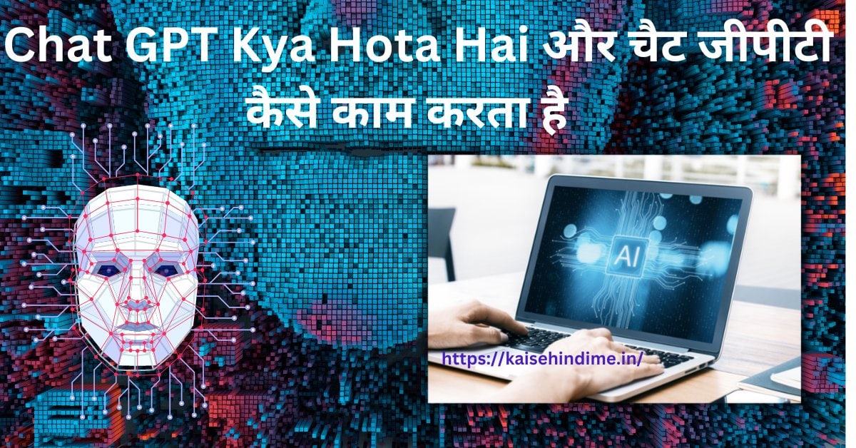 Chat GPT All Benefits and Features in Hindi