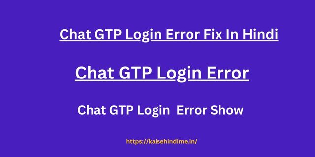 Chat GTP Login Error