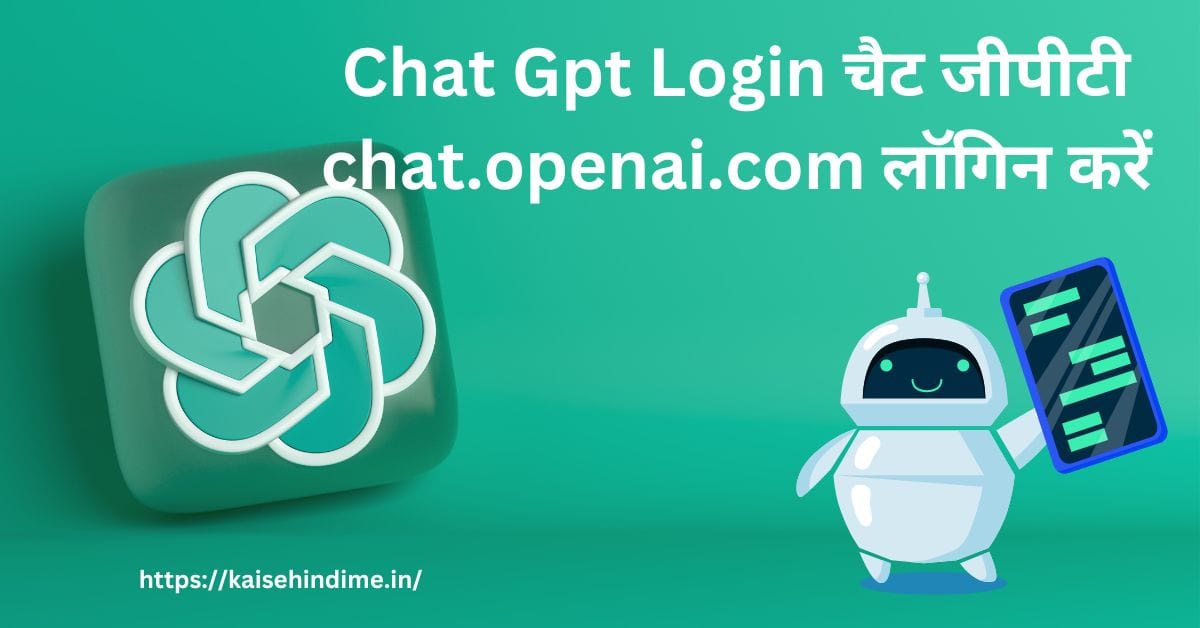 Chat GPT Login