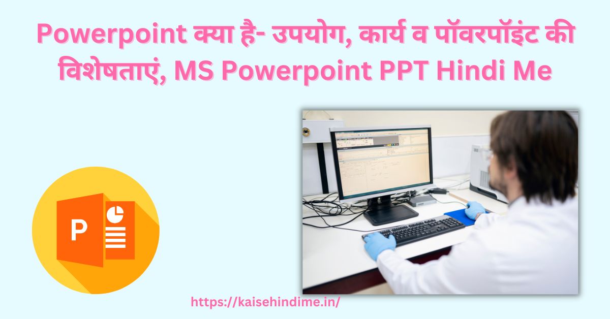 MS Powerpoint