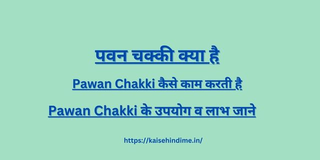 Pawan Chakki