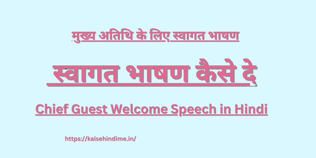 Welcome Speech 