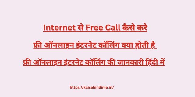 Internet Se Free Call