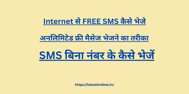 FREE SMS