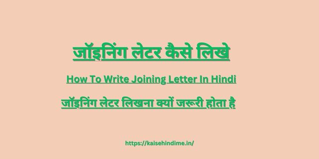 Joining Letter Kais Likhe