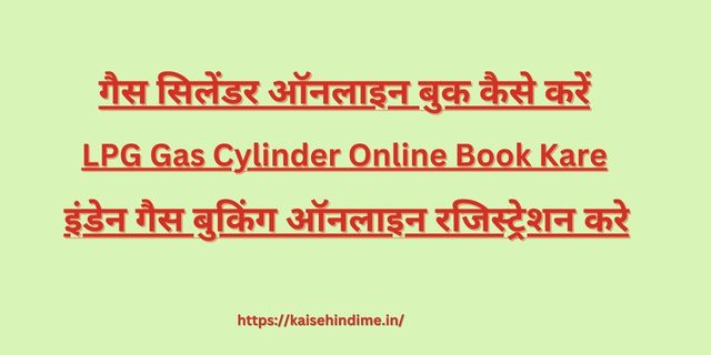 Gas Cylinder Online Book