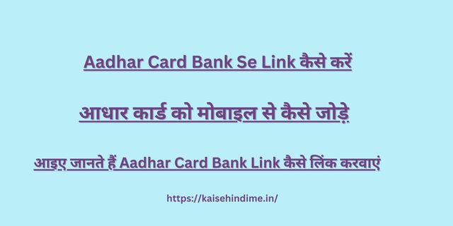  Aadhar Card Bank Link 