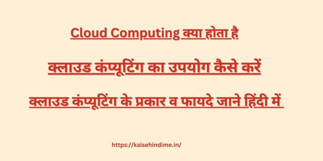 Cloud Computing 