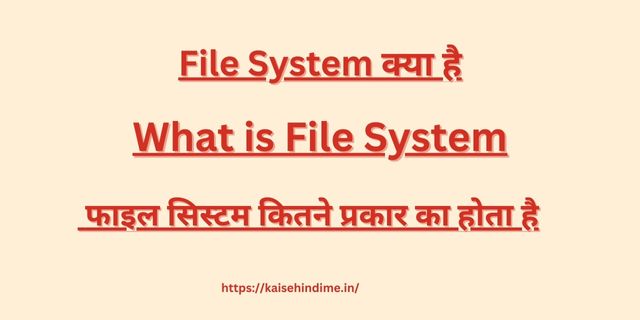 File System Kya Hai