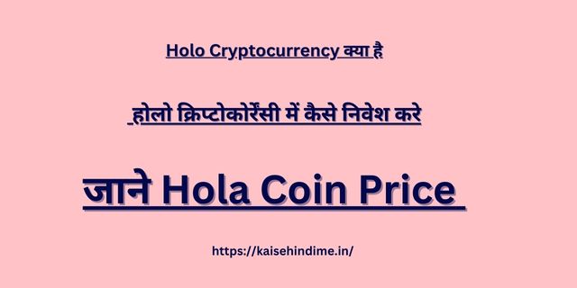 Holo Cryptocurrency