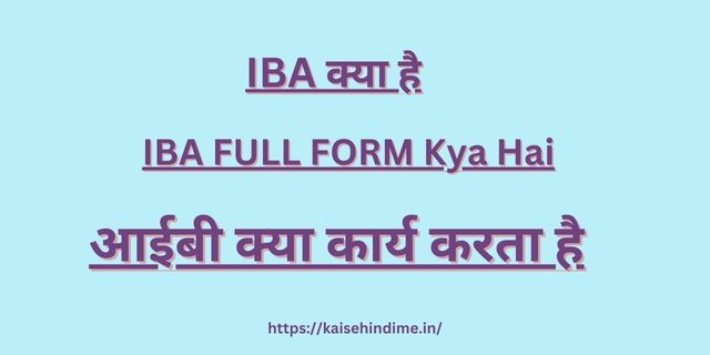 IBA Kya Hai
