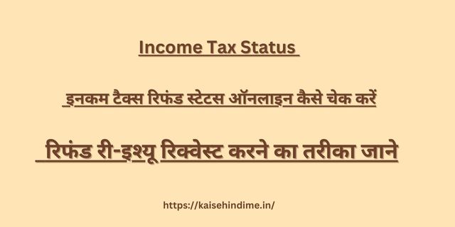 Income Tax Status