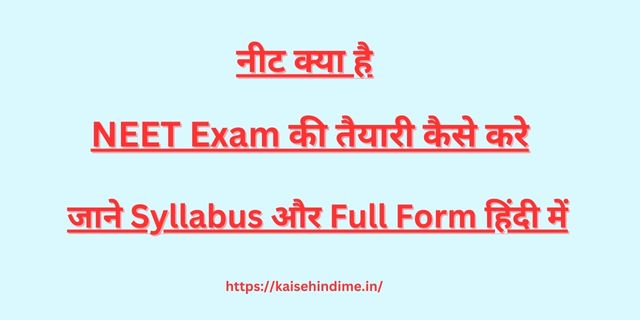 NEET Exam