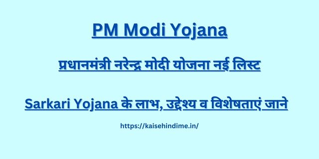 PM Modi Yojana