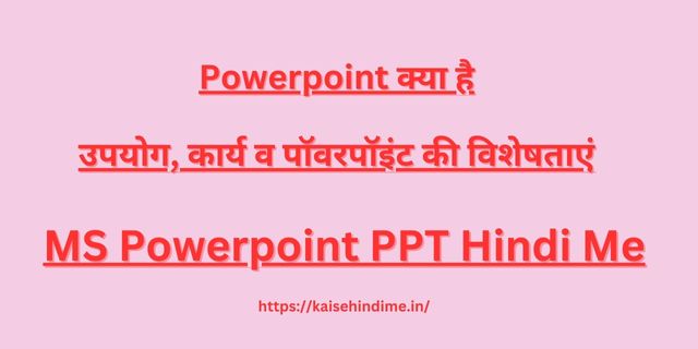 Powerpoint Kya Hai