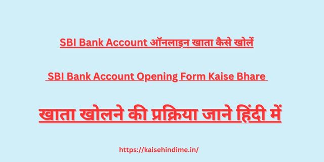 SBI Bank Account