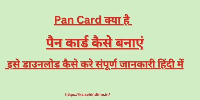 Pan Card 