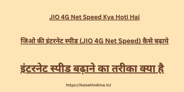 JIO 4G Net Speed