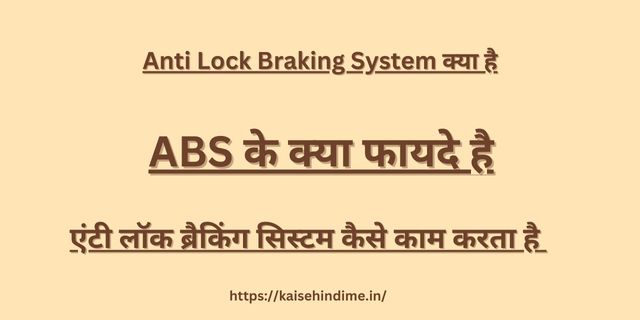 Anti Lock Braking System