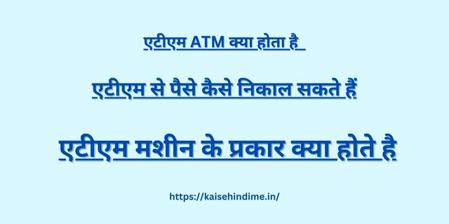 ATM Machine