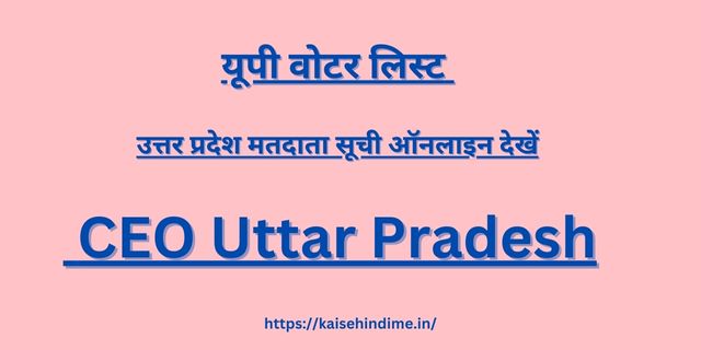 UP Voter List