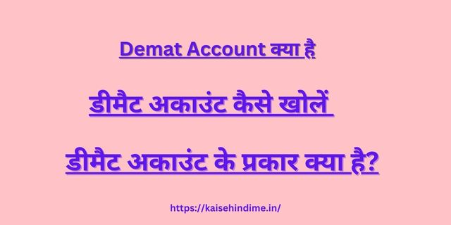 Demat Account