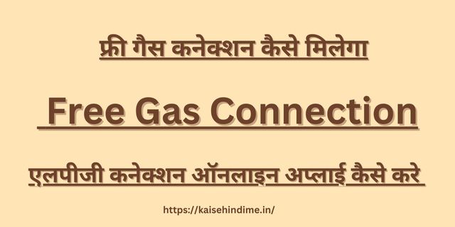 Free Gas Connection