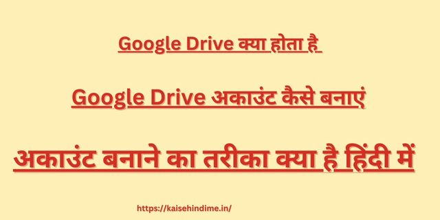 Google Drive