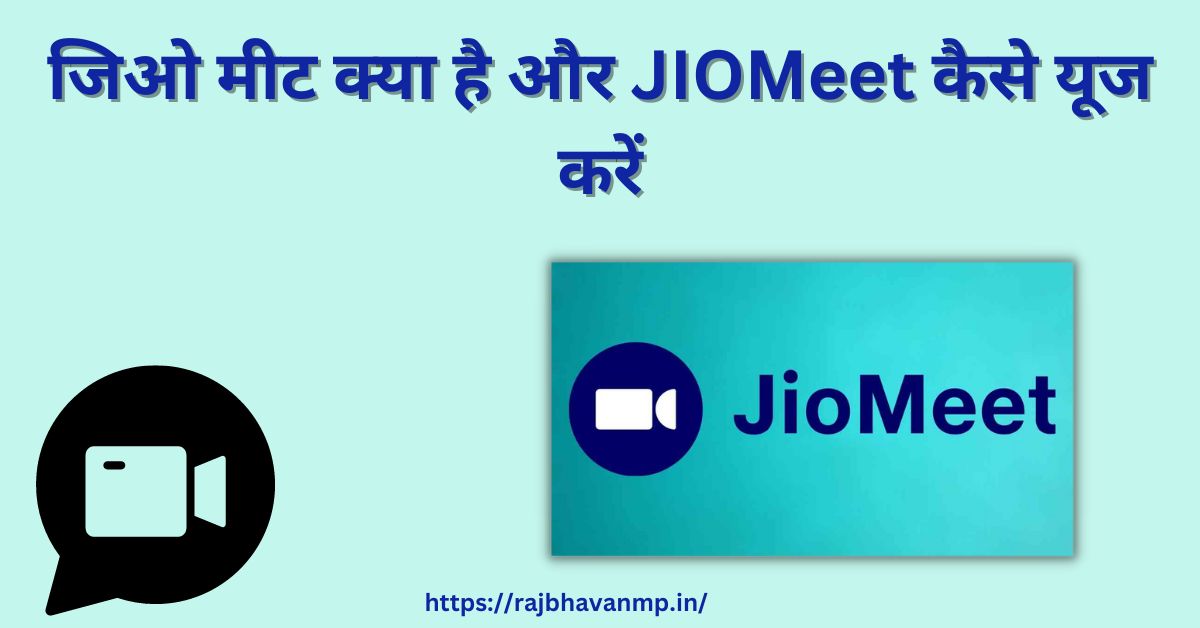 JioMeet App Kya Hai