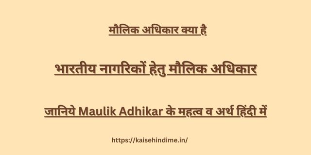 Maulik Adhikar 