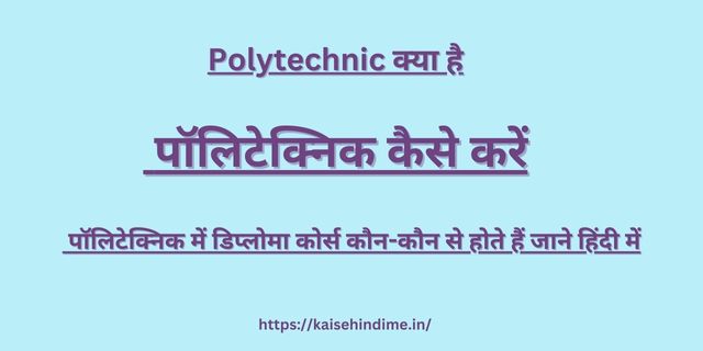 Polytechnic 