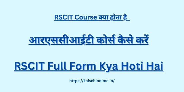 RSCIT Course