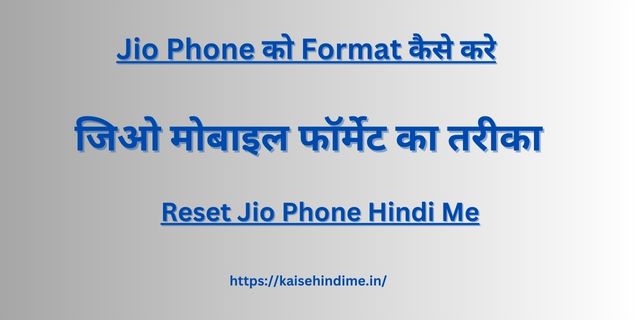 Reset Jio Phone Hindi Me