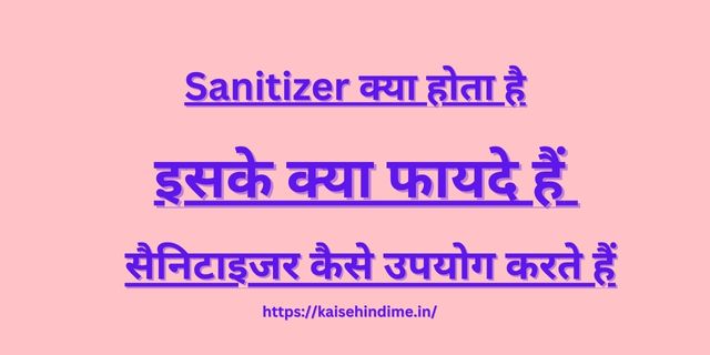 Sanitizer