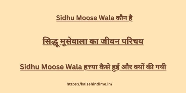 Sidhu Moose Wala