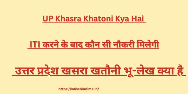 UP Khasra Khatoni Kya Hai