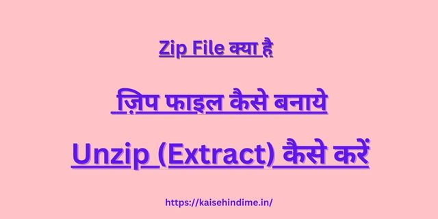 Zip File