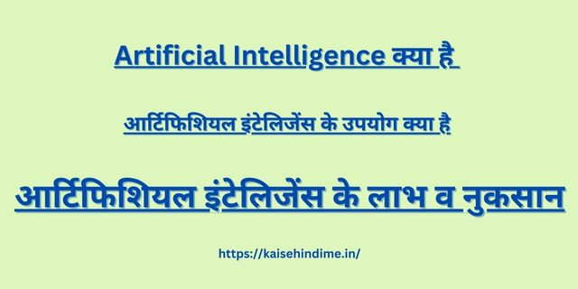 Artificial Intelligence 