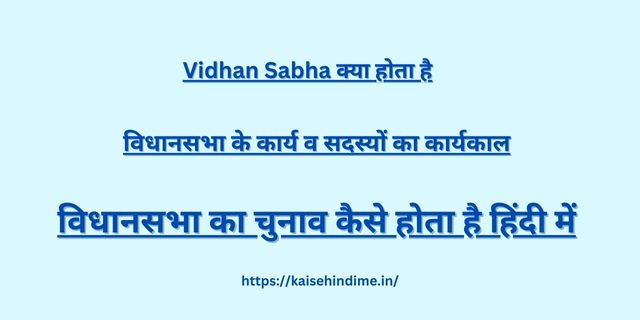 Vidhan Sabha