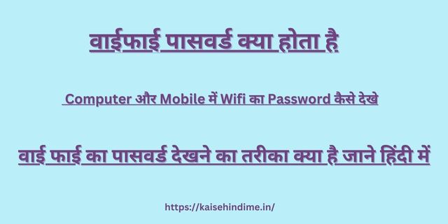 Wifi Ka Password