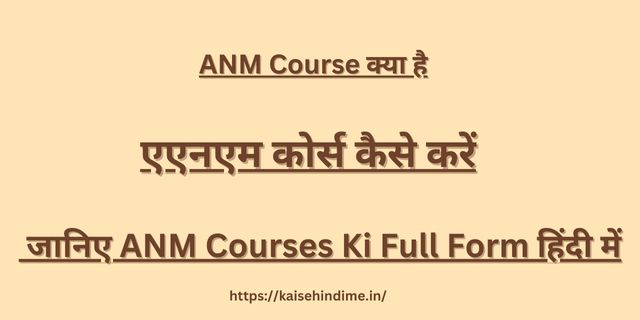 ANM Course