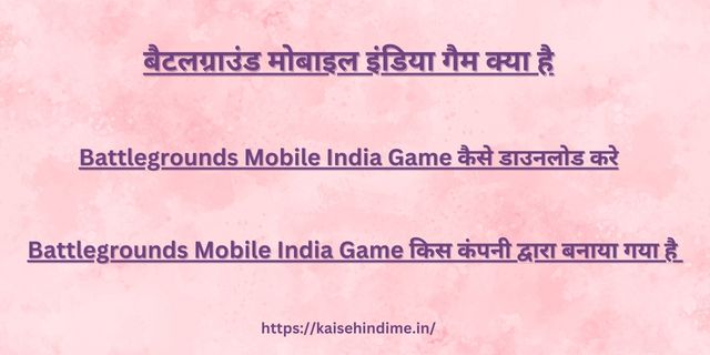 Battlegrounds Mobile India Game 