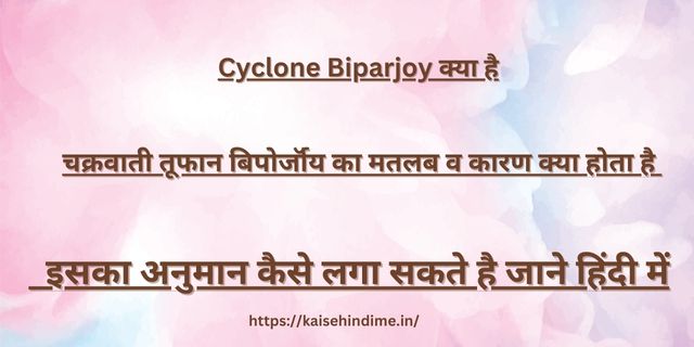 Cyclone Biparjoy