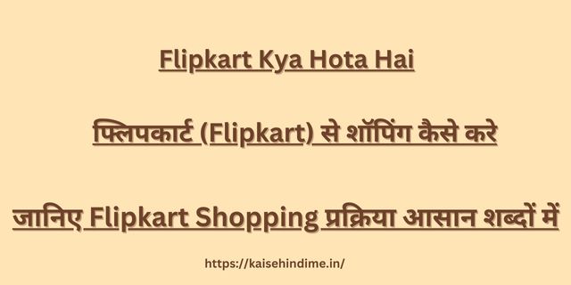  Flipkart Shopping 