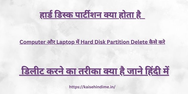 Hard Disk Partition Delete