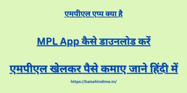 MPL App