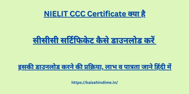 NIELIT CCC Certificate 